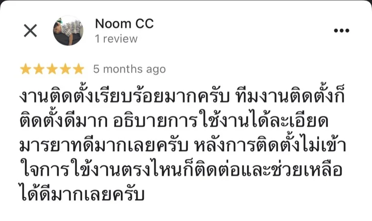 รีวิวจริงลูกค้า Massive System บน Google