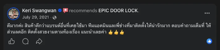 รีวิวลูกค้า Massive System: สินค้าดีกว่าแบรนด์อื่นที่เคยใช้